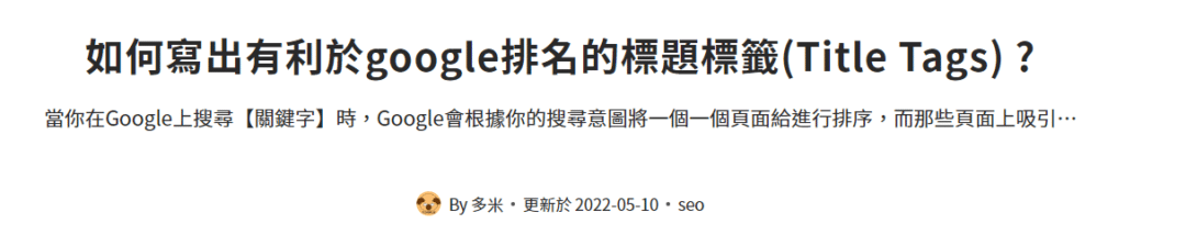 Title 跟 H1 寫得一模一樣
