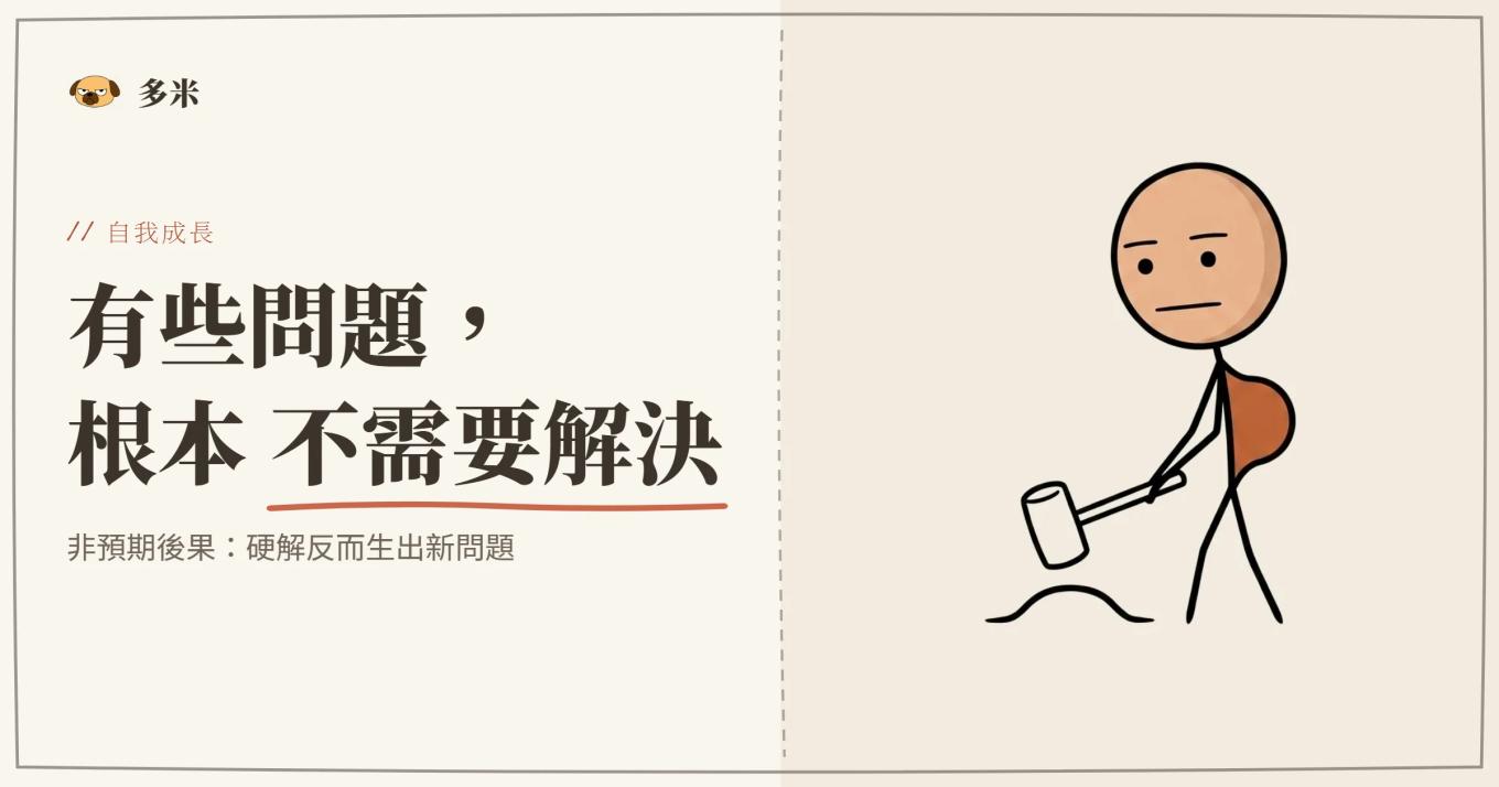 問題哲學封面，火柴人回饋環路插圖