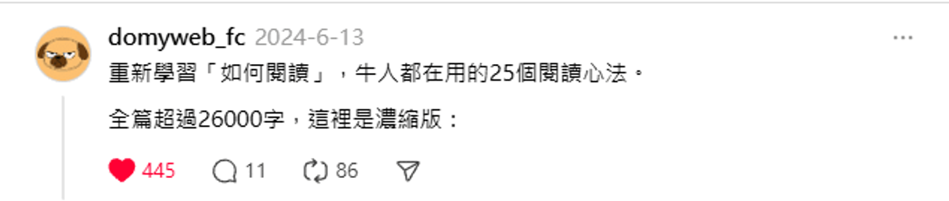 閱讀脆