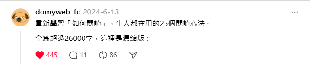 閱讀脆