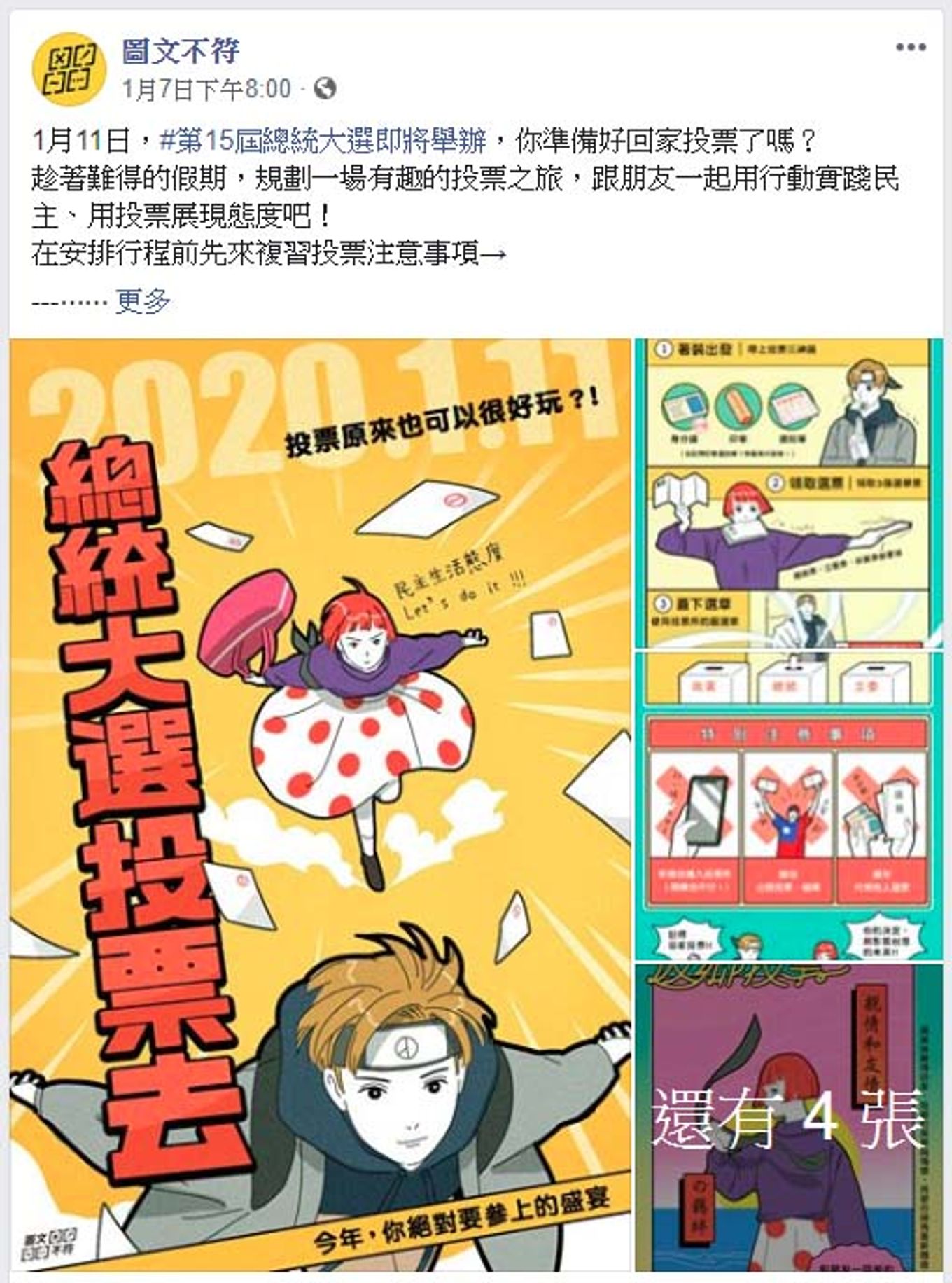 圖文不符