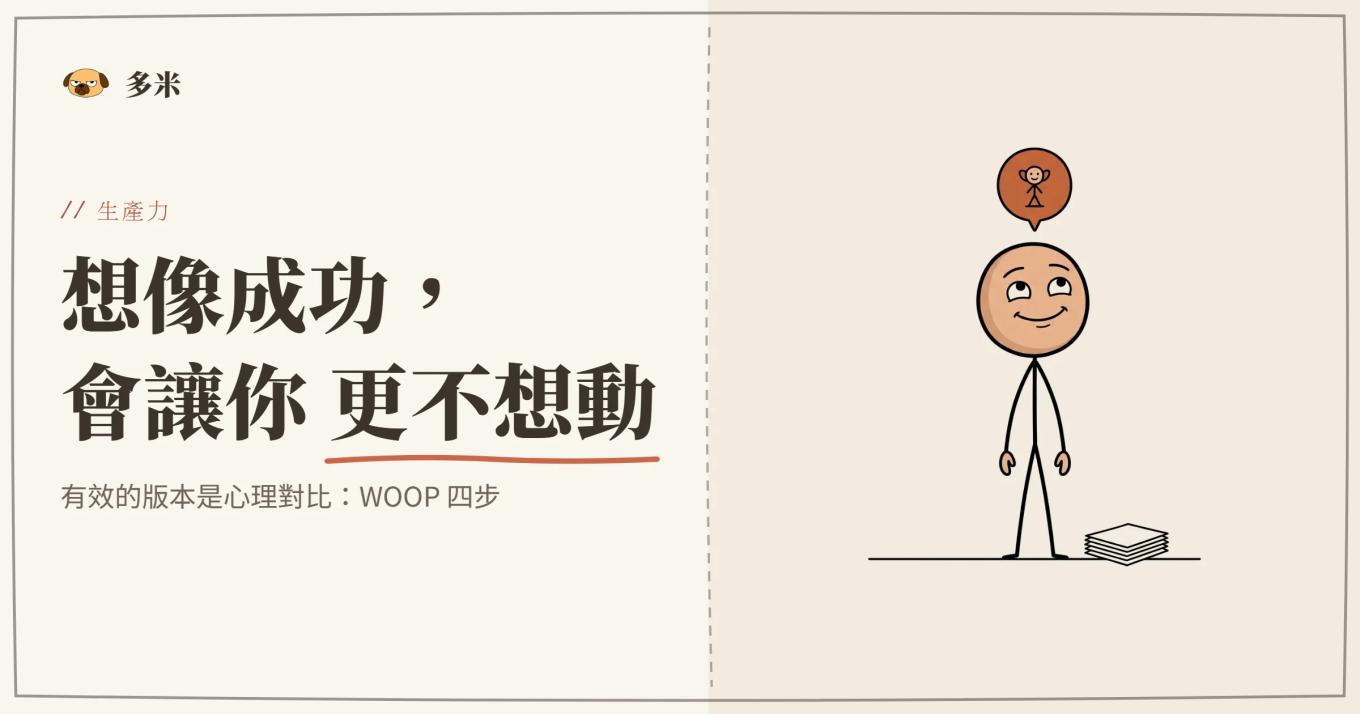 封面，火柴人躺在白日夢的雲上放鬆，地上真正的任務動都沒動