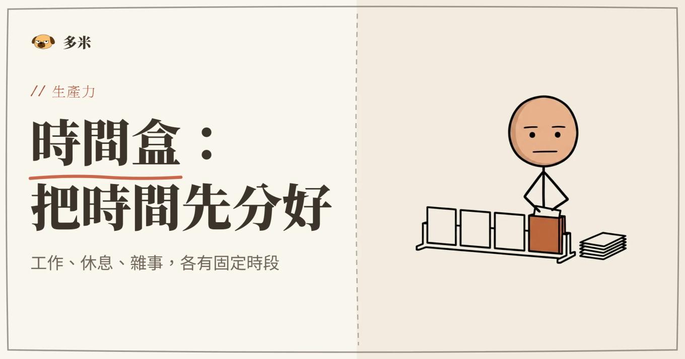 時間盒封面，火柴人時鐘插圖