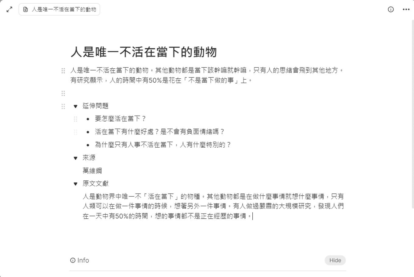 永久筆記製作方法
