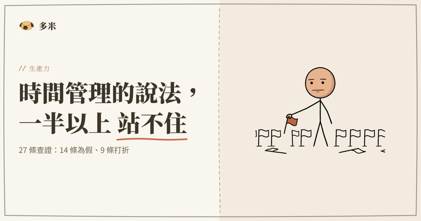 封面，火柴人沿著一排插在地上的小旗子一支一支拔起，只剩少數還立著