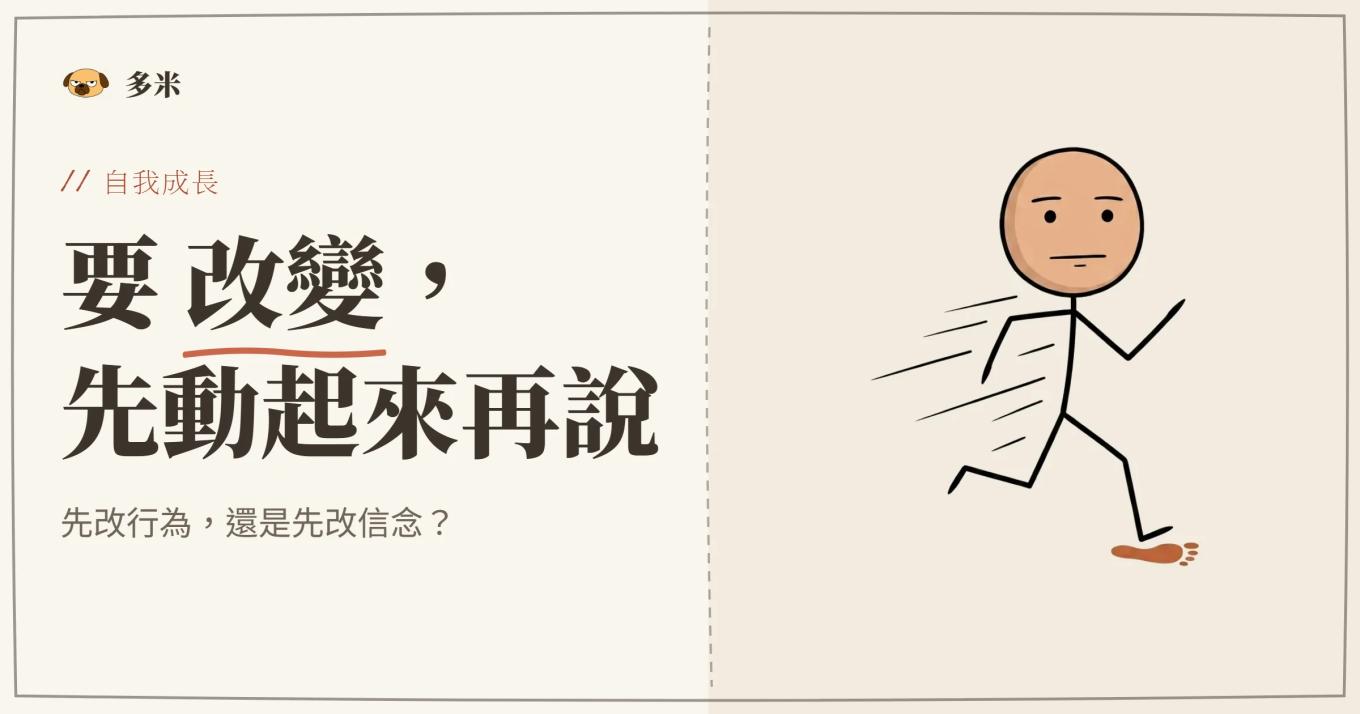 改變封面，火柴人上升折線插圖