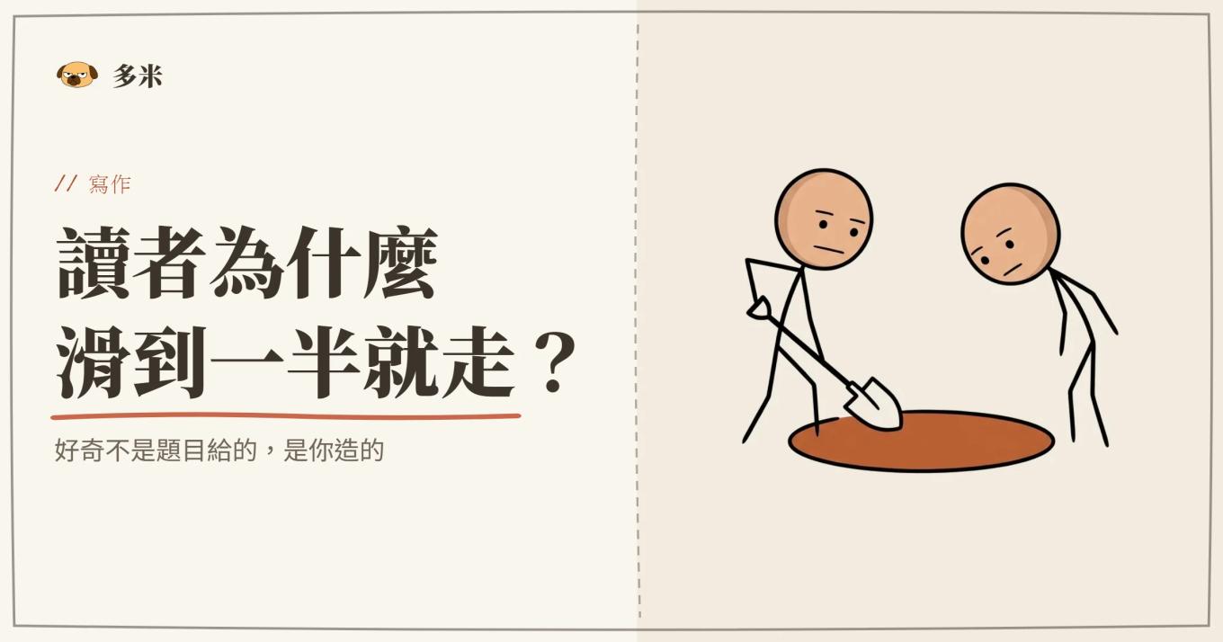 封面，火柴人挖了一個洞，讀者忍不住探頭往洞裡看