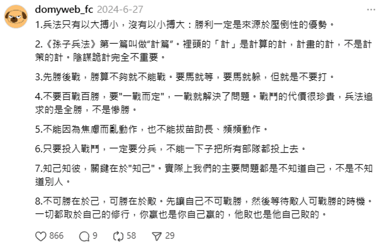 孫子脆2