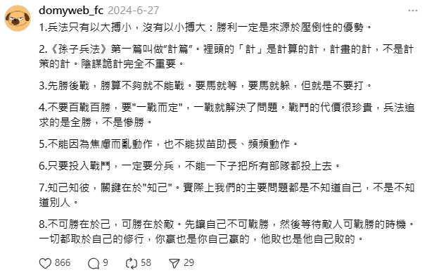 孫子脆2