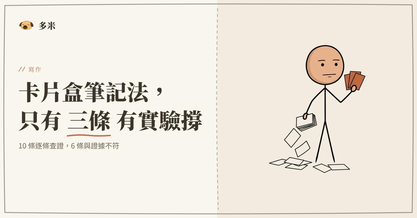 封面，火柴人檢查一疊卡片，只留下三張、其餘全部丟掉