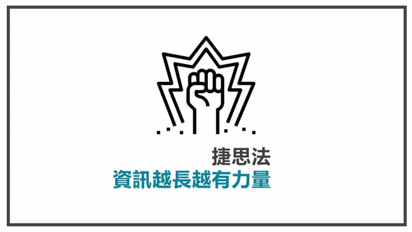 FB貼文表達方式 資訊越長越有力量