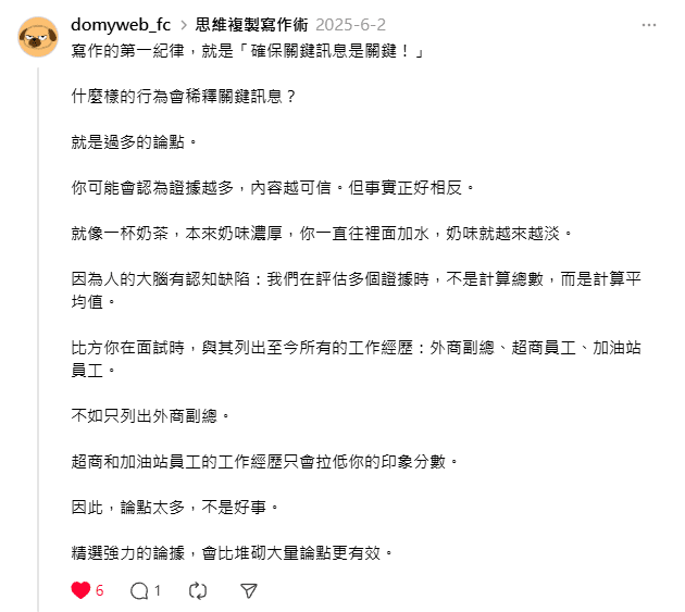 粗糙,少點匠人味的寫法,在 threads 上會比較受歡迎