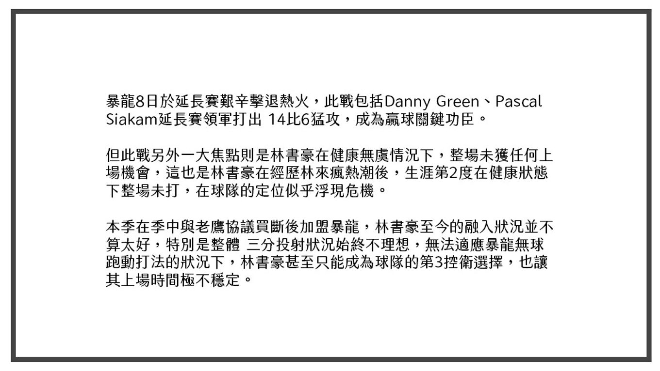 過長段落拆分短句2