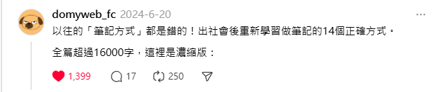 筆記脆