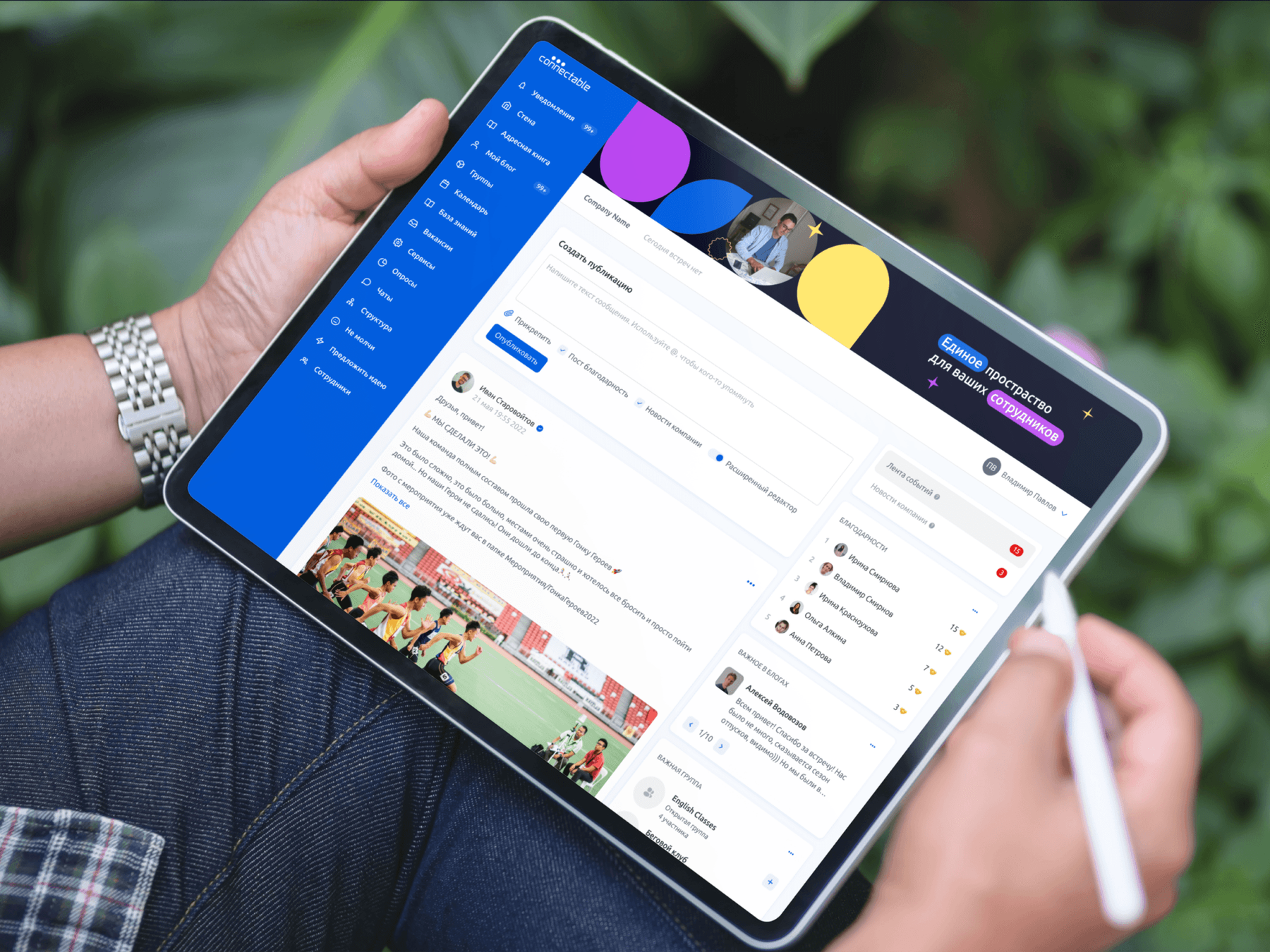 Connectable