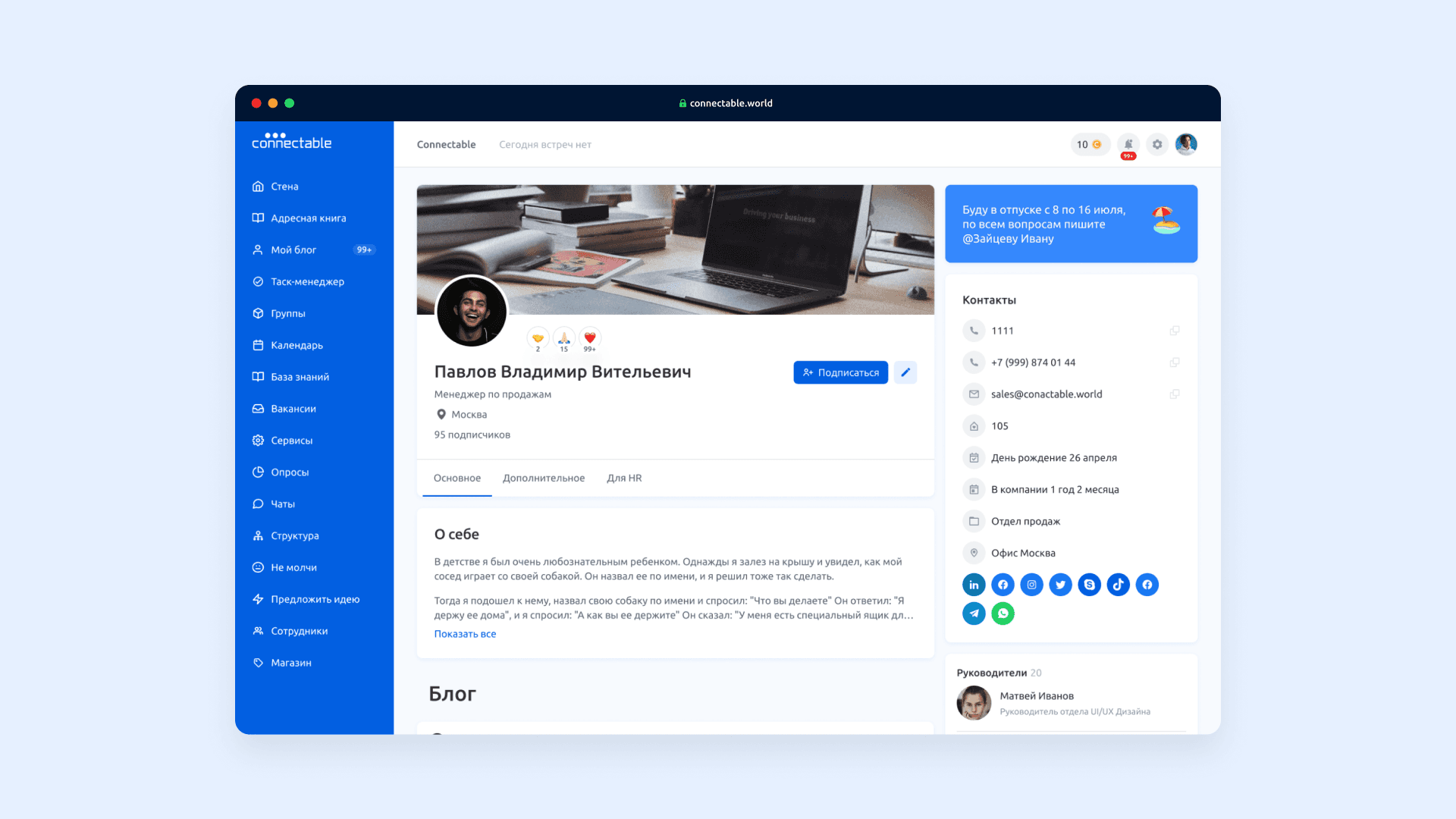 Connectable