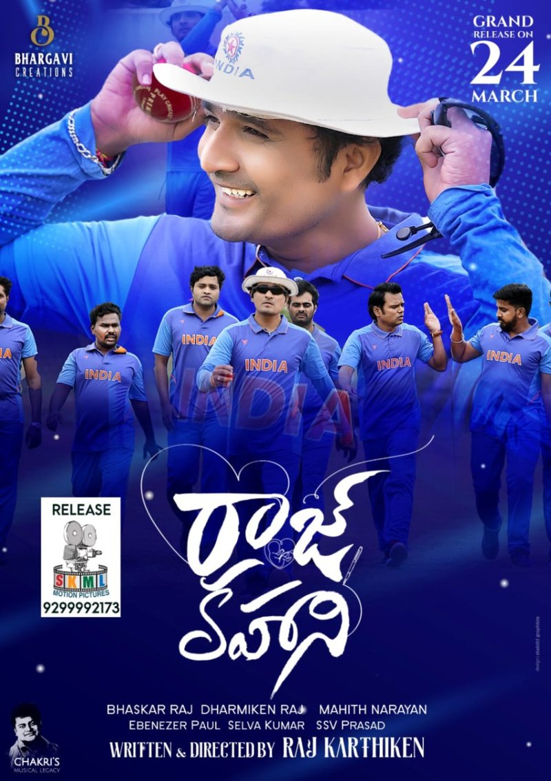 Raj kahani poster
