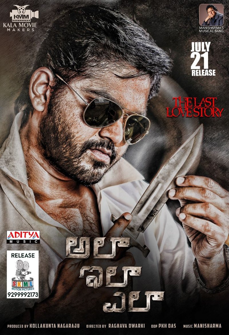 Ala ela yela poster