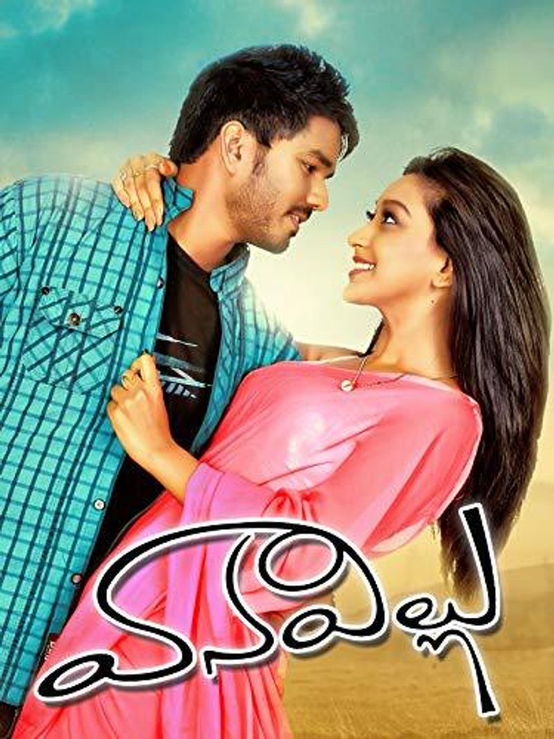 vanavillu poster
