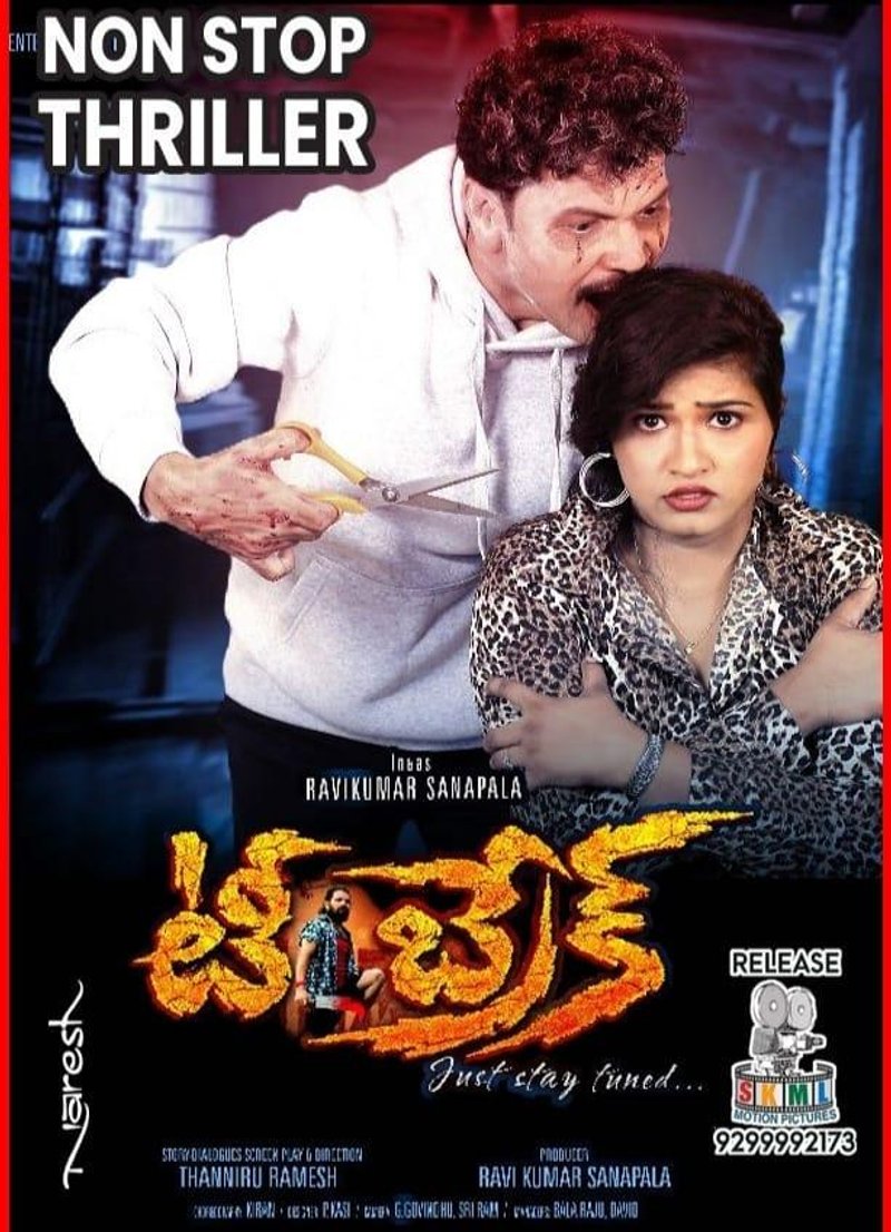 Tea break poster