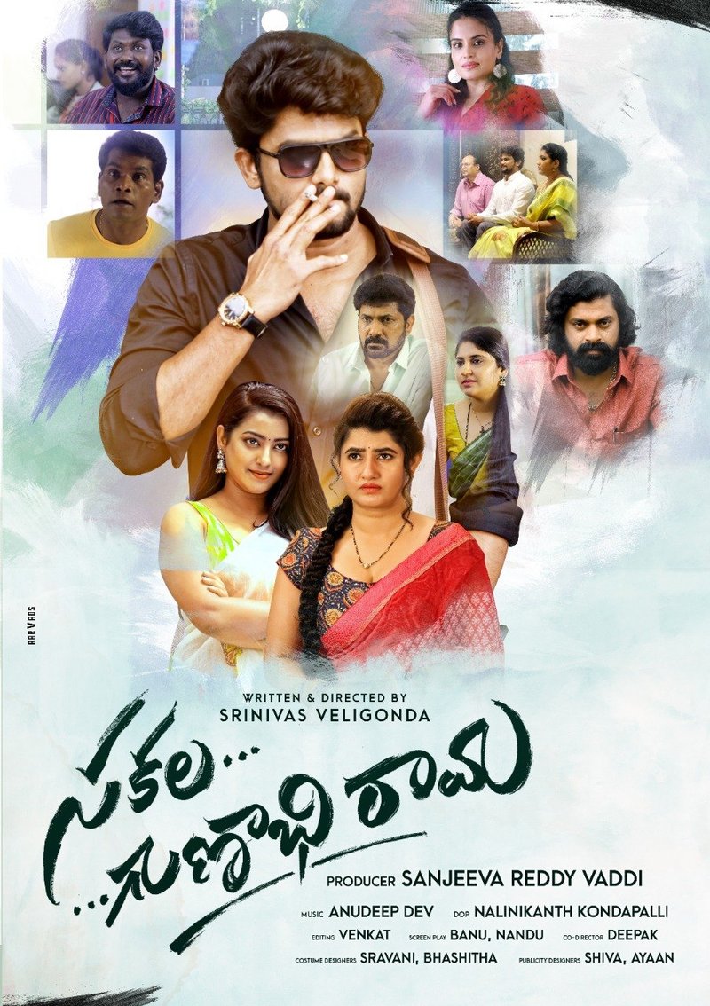 sakala gunabhi rama poster