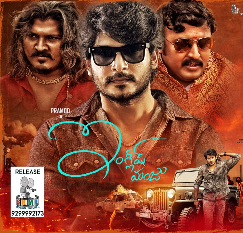 English manju poster