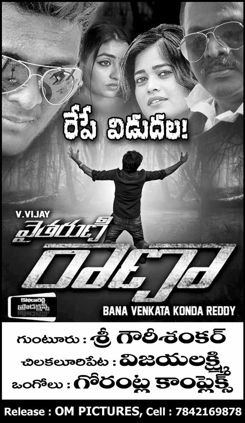 Y taruni rana poster