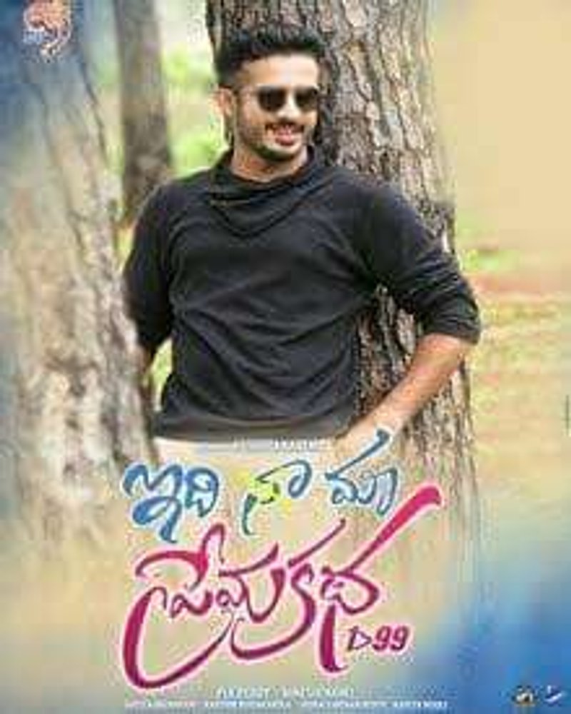 Yedhi naa prema kadha poster