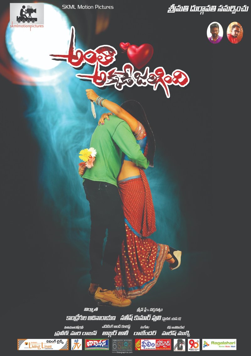 antha akkade jarigindi poster