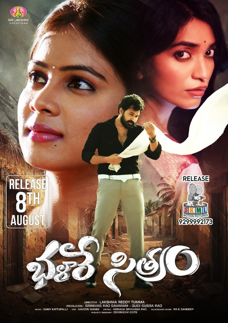 Bhalare sitram  poster
