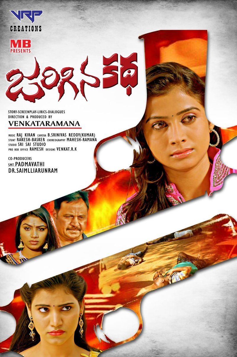 Jarigina katha poster