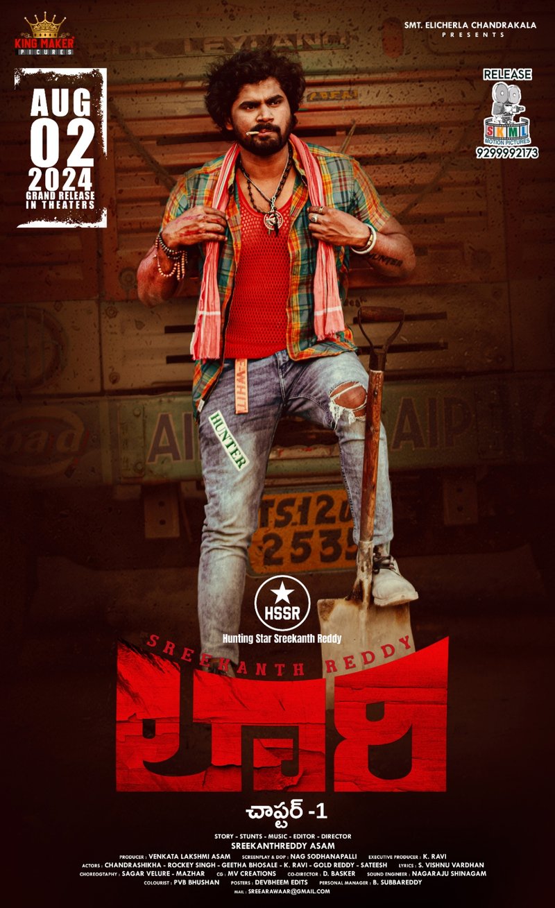 lorry chapter 1 poster
