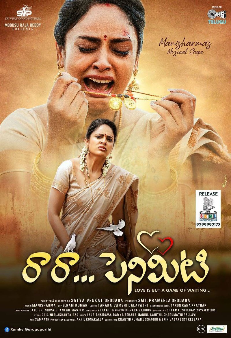 Raa raa penimite poster