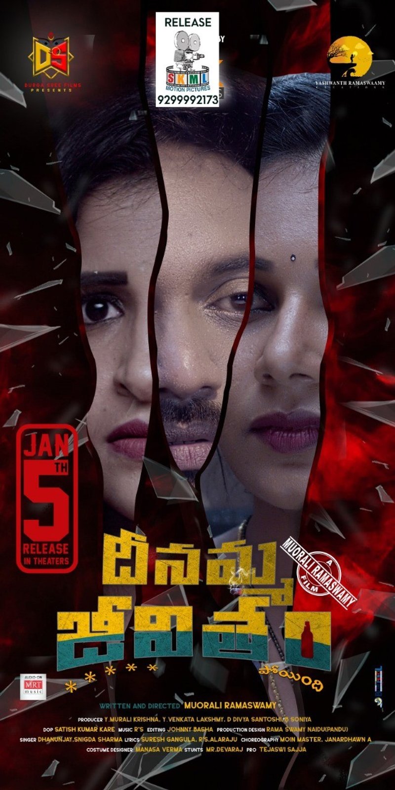 Denama jeevitham poster
