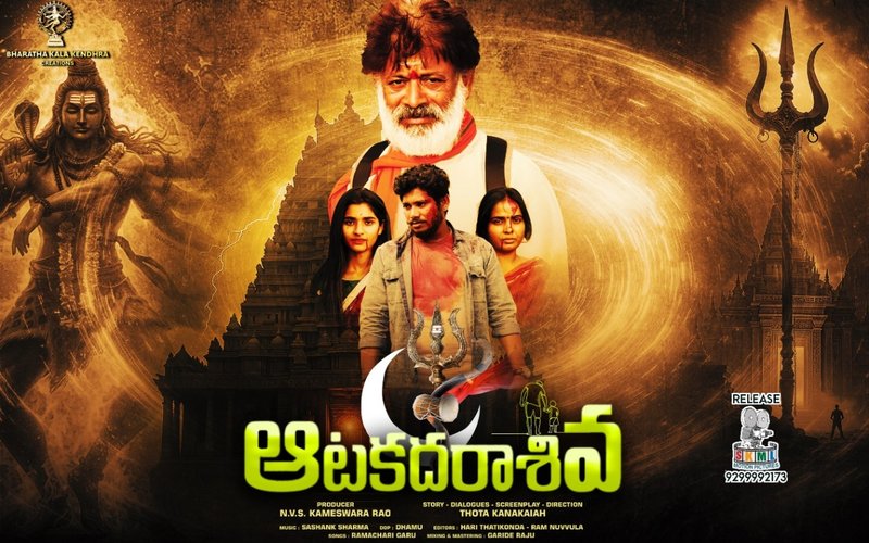 Aata kadhara siva  poster