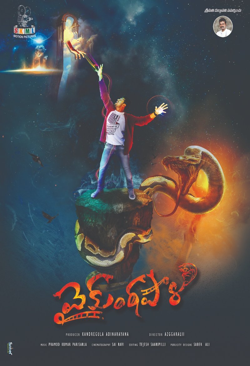 vykuntapali poster