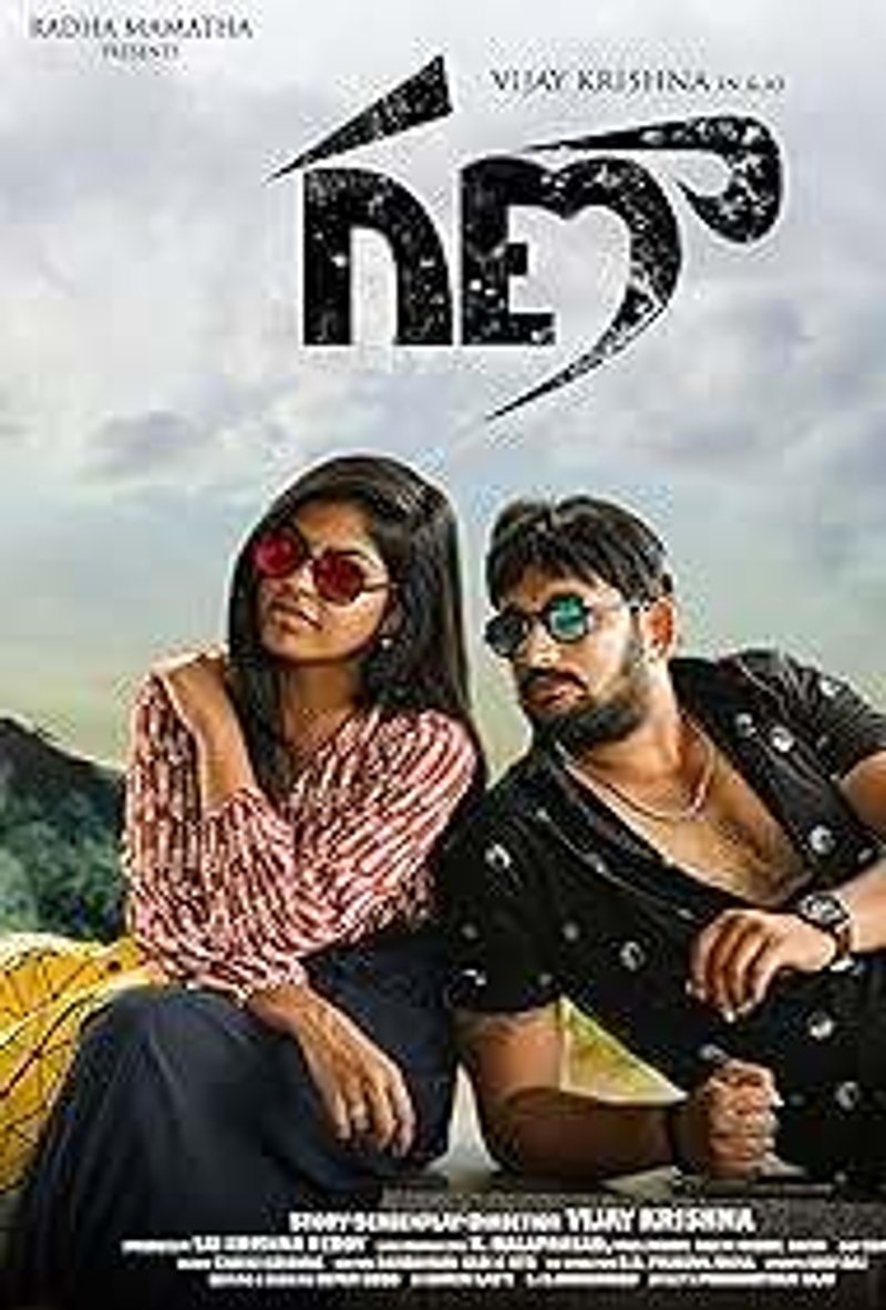 Gaana poster