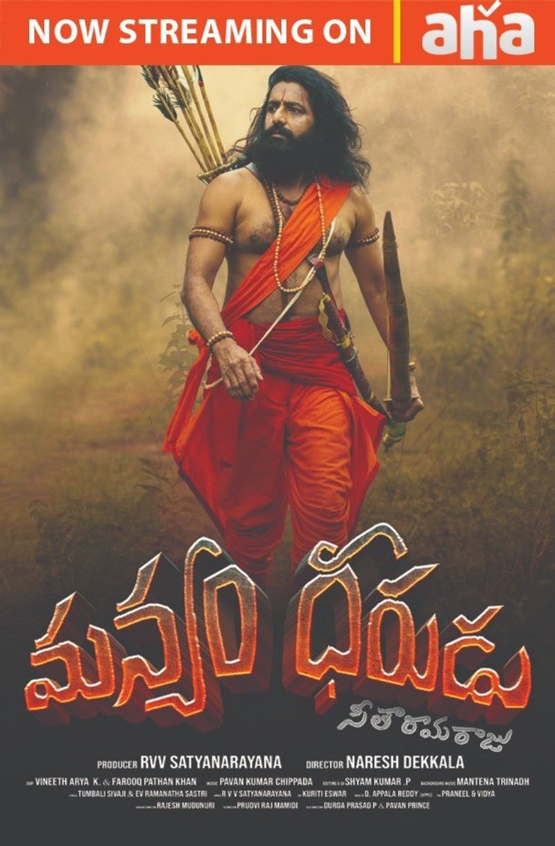 Manyam dheerudu  poster