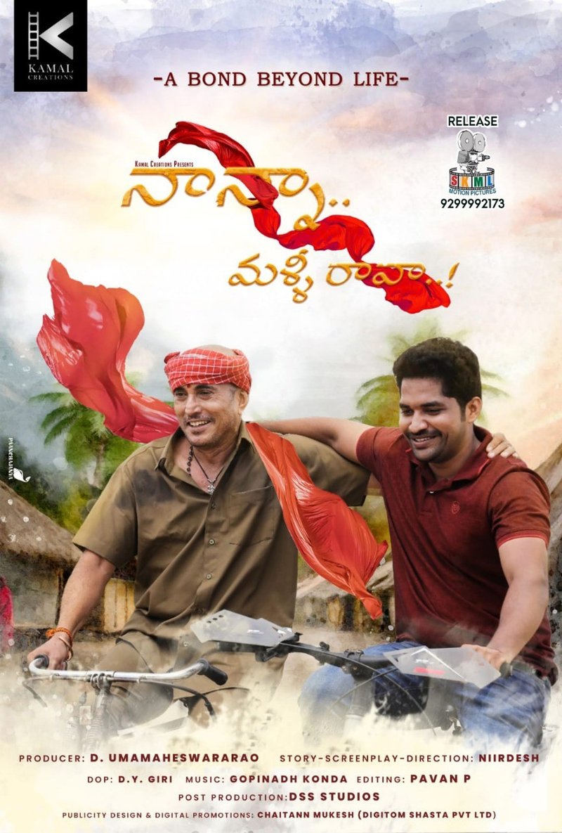 Nana malli rava  poster