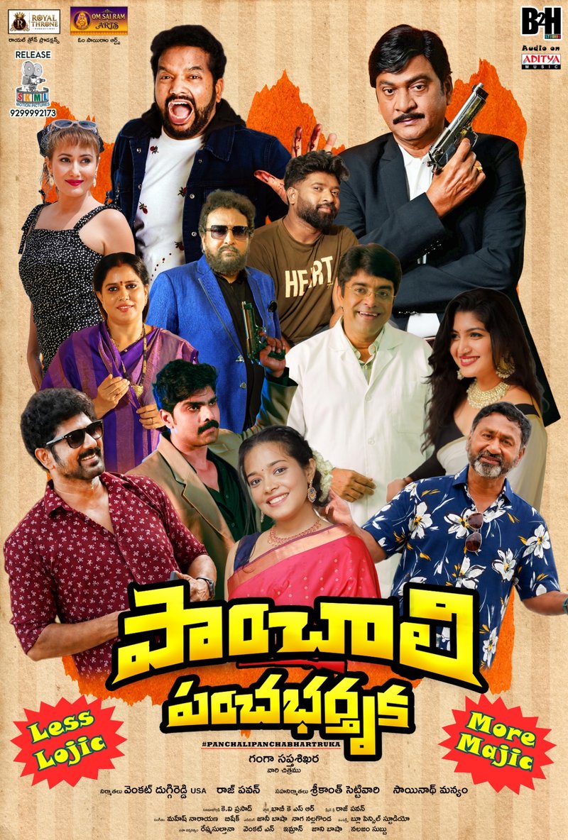 Panchali pancha bhartrika poster
