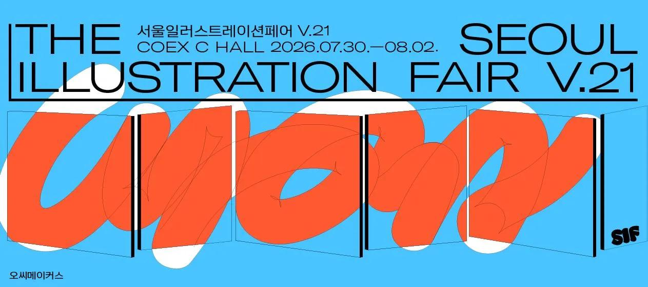 Affiche du Seoul Illustration Fair V.21, COEX C Hall, 30 juillet - 2 août 2026