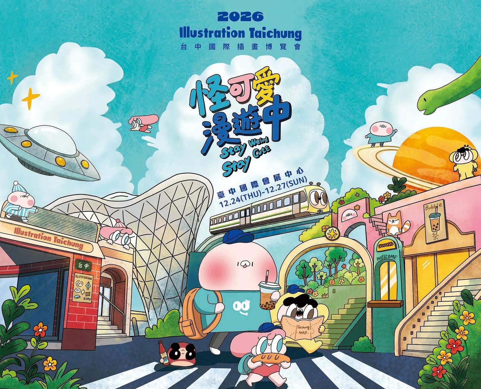 Affiche du 2026 Illustration Taichung, Centre international des congrès de Taichung, 24-27 décembre 2026