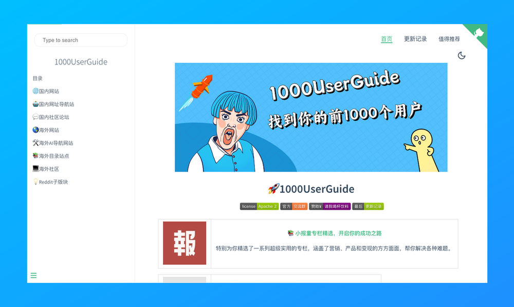 1000UserGuide : A resource for user guides and tutorials