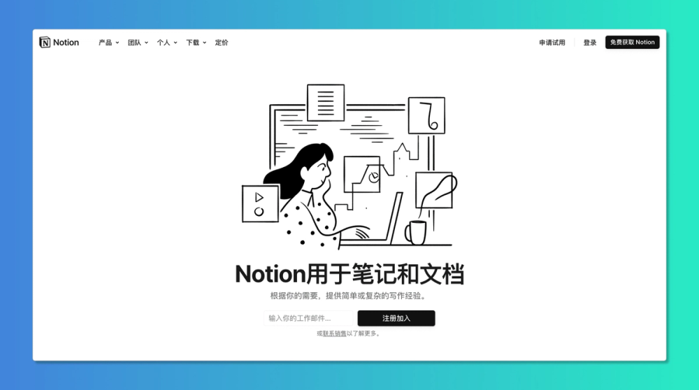 Nation : A collaborative note-taking and knowledge management tool