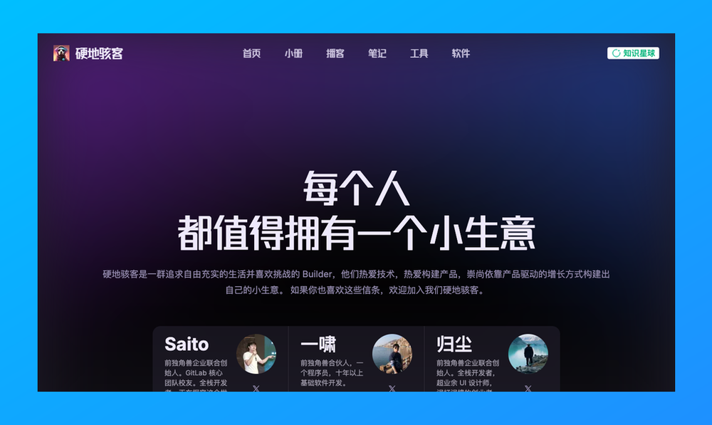 硬地骇客 : A community for tech enthusiasts