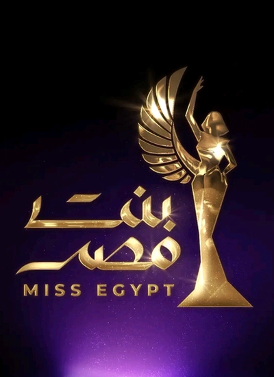 COMITÉ MISS EGYPTE