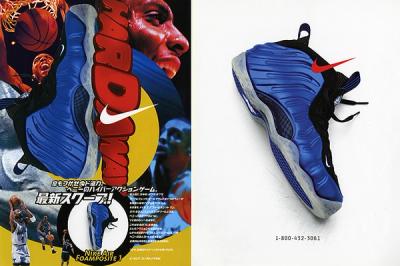 The Making Of The Nike Air Foamposite One 6 1