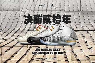 Air Jordan Chinese New Year Collection 2017
