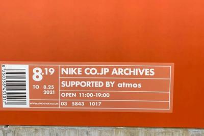 Nike CO.JP Archive Supported by atmos