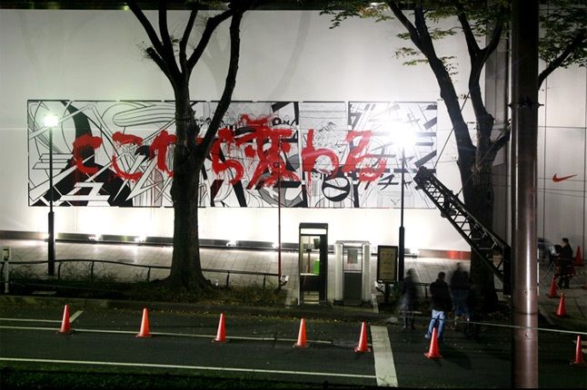 Nike Harajuku Flagship 10 1